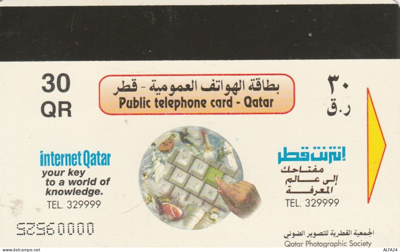 PHONE CARD QATAR (E88.16.5 - Qatar