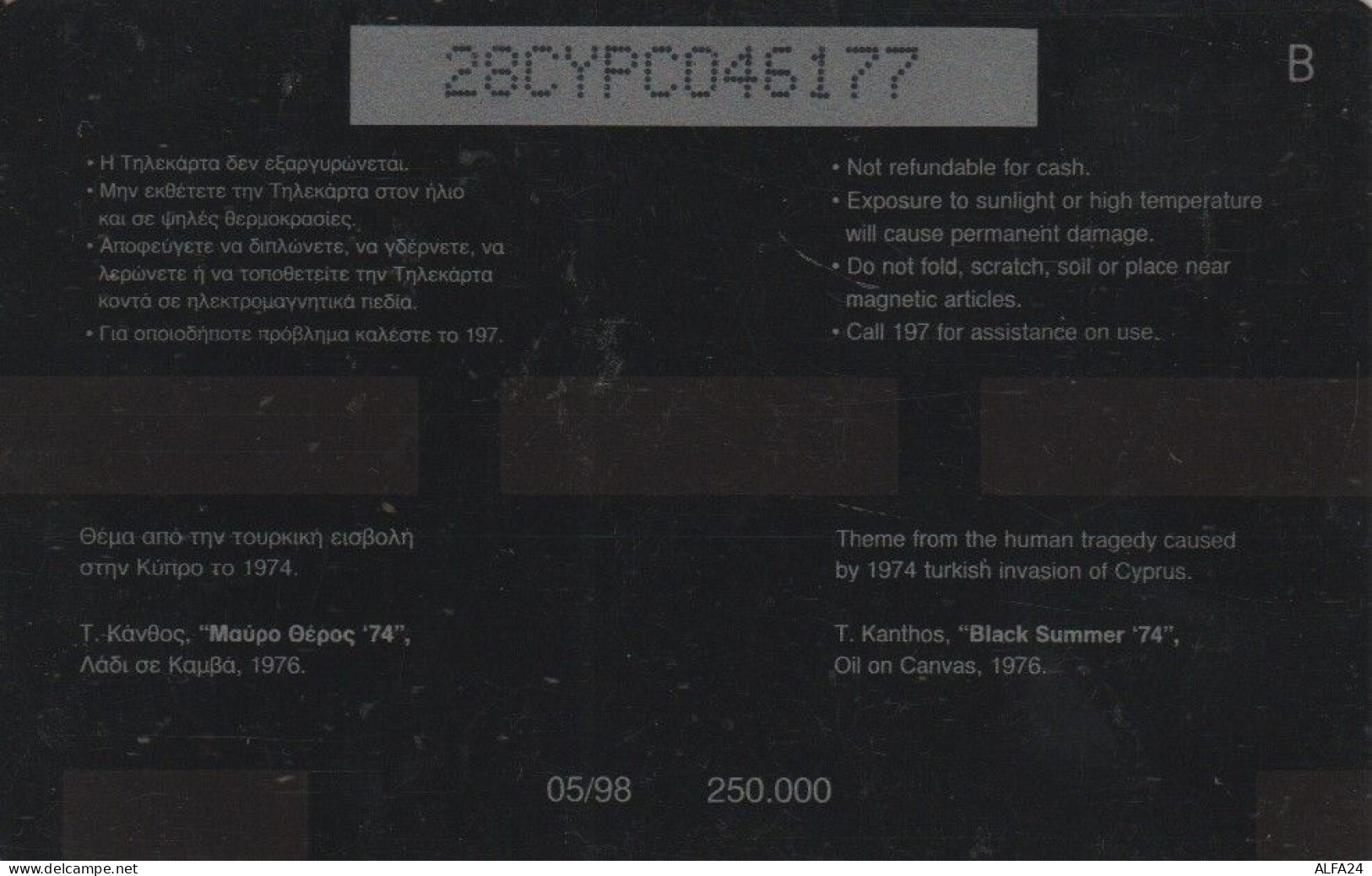 PHONE CARD CIPRO  (E90.27.7 - Zypern
