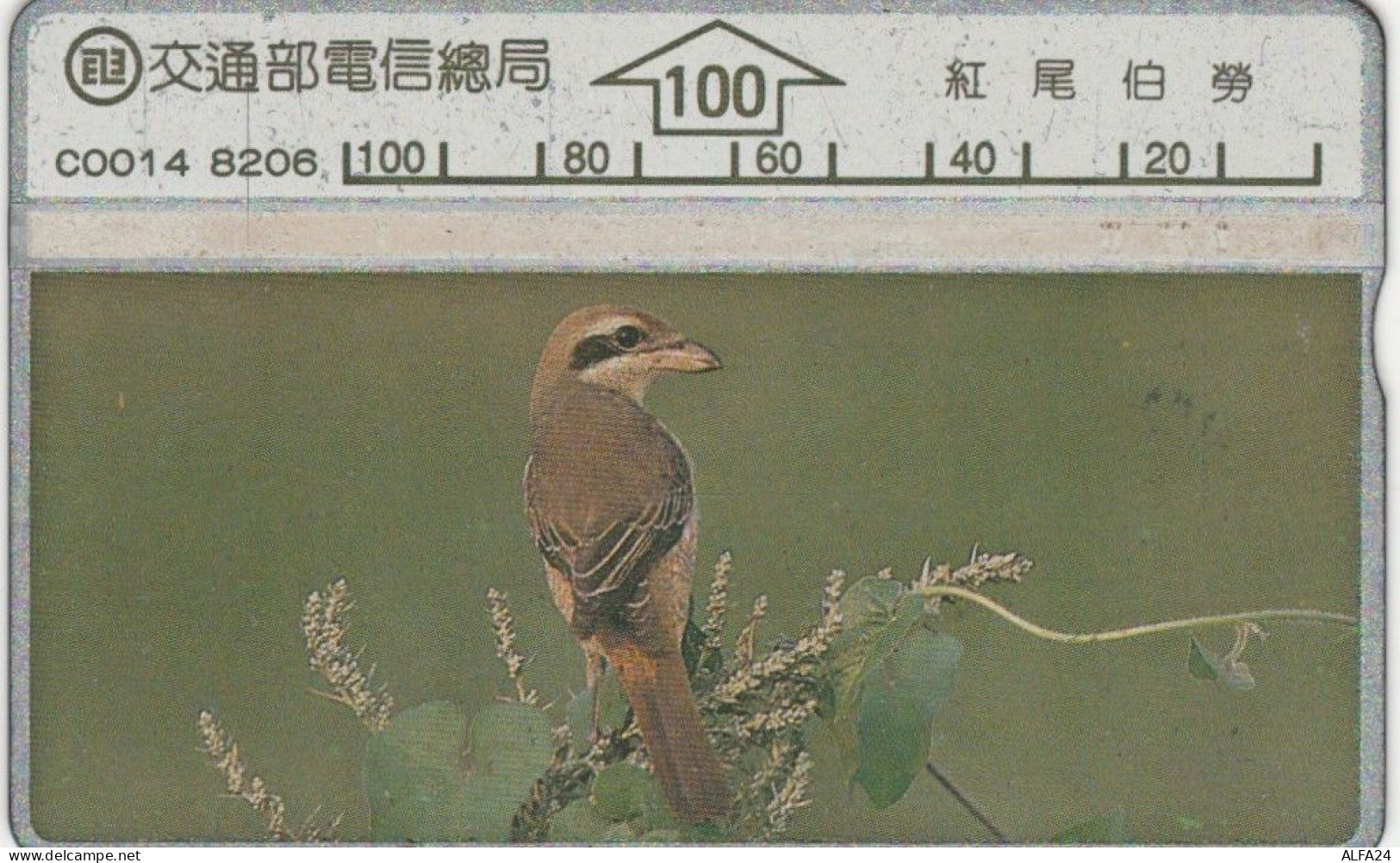 PHONE CARD TAIWAN  (E90.19.6 - Taiwan (Formose)
