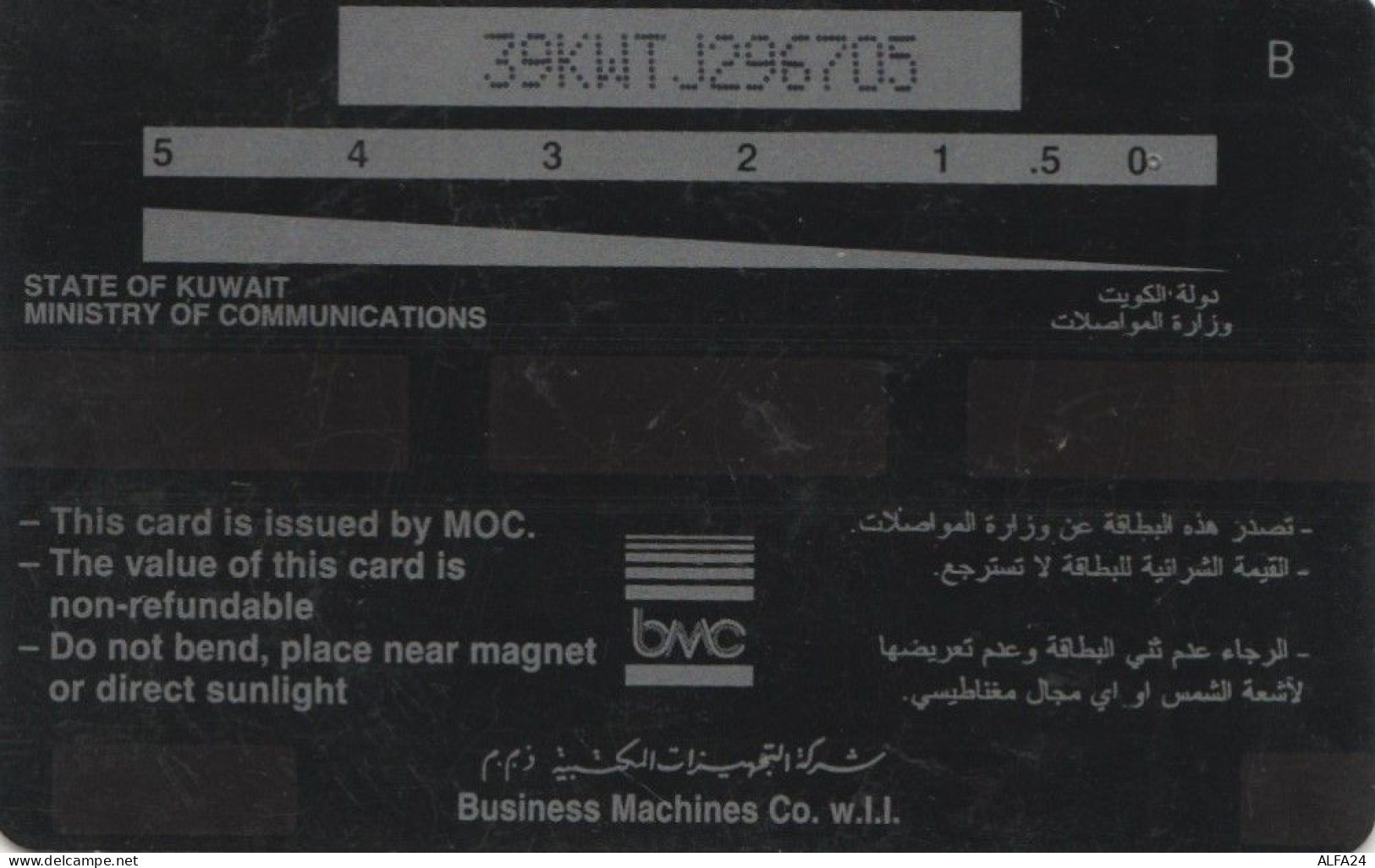 PHONE CARD KUWAIT  (E94.24.8 - Kuwait