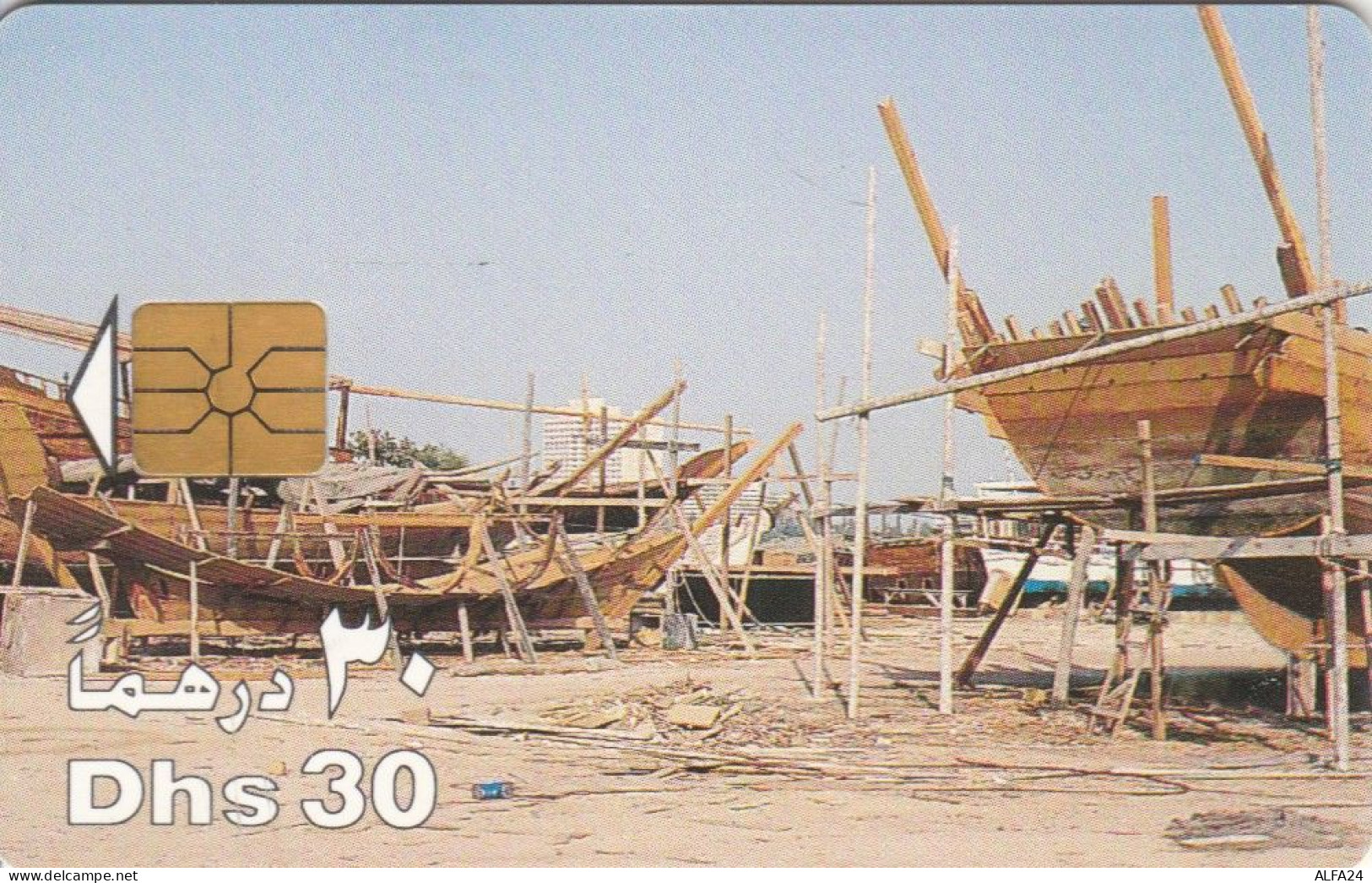 PHONE CARD EMIRATI ARABI  (E94.15.7 - Emirats Arabes Unis