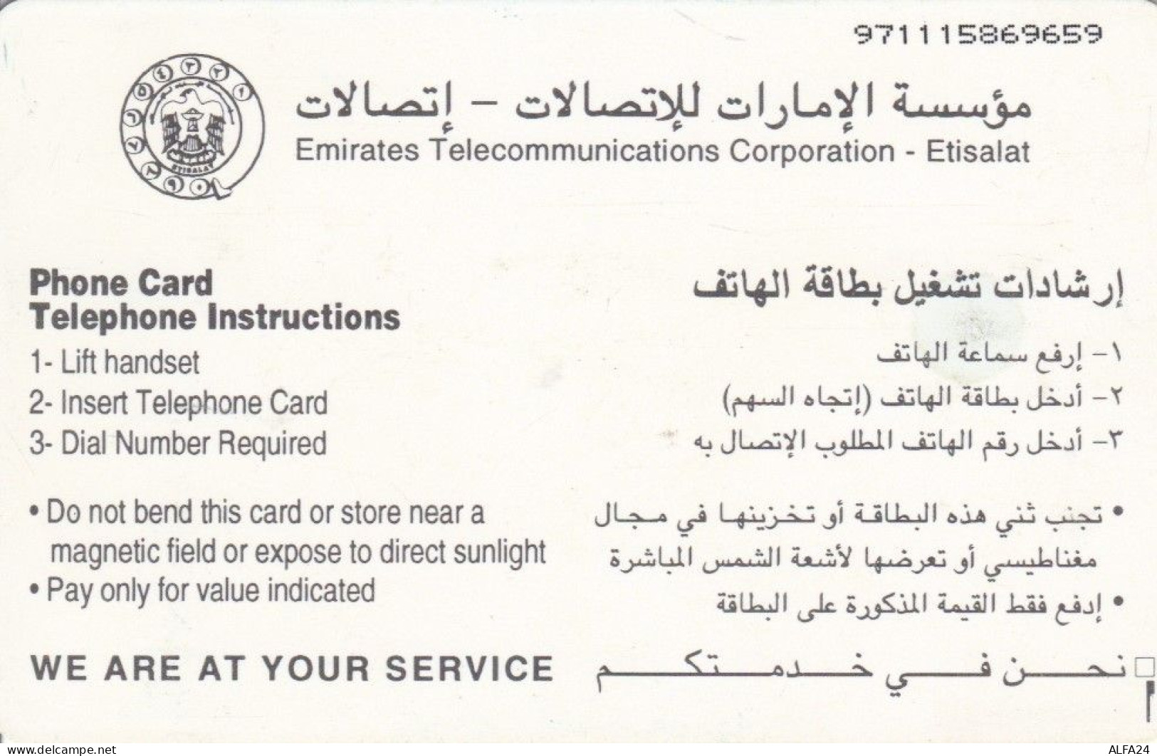 PHONE CARD EMIRATI ARABI  (E94.15.7 - Emirats Arabes Unis