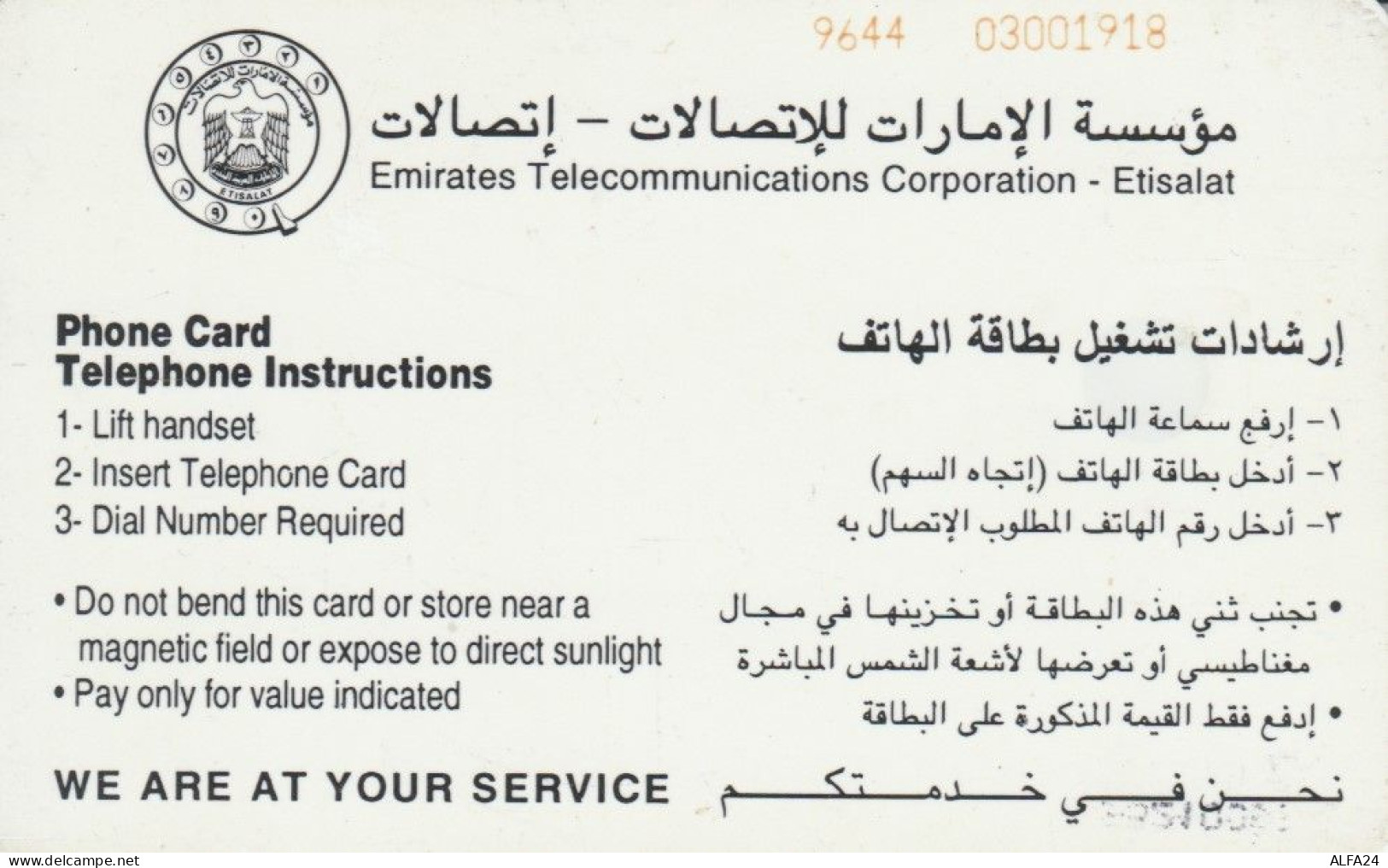 PHONE CARD EMIRATI ARABI  (E94.15.1 - Emiratos Arábes Unidos