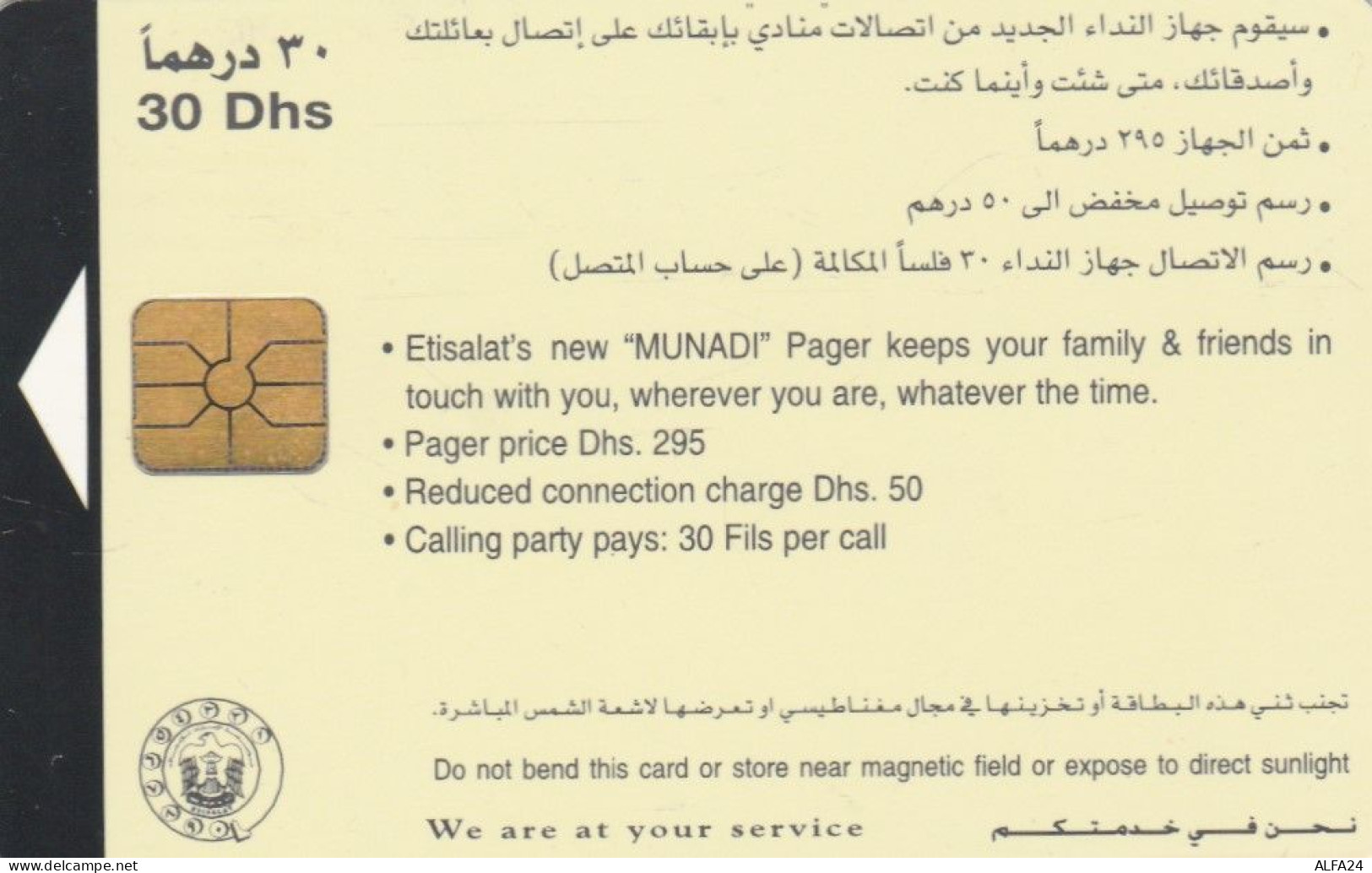 PHONE CARD EMIRATI ARABI  (E94.14.6 - Emirats Arabes Unis