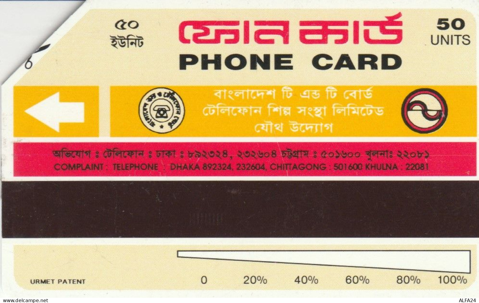 PHONE CARD BANGLADESH  (E95.25.2 - Bangladesh