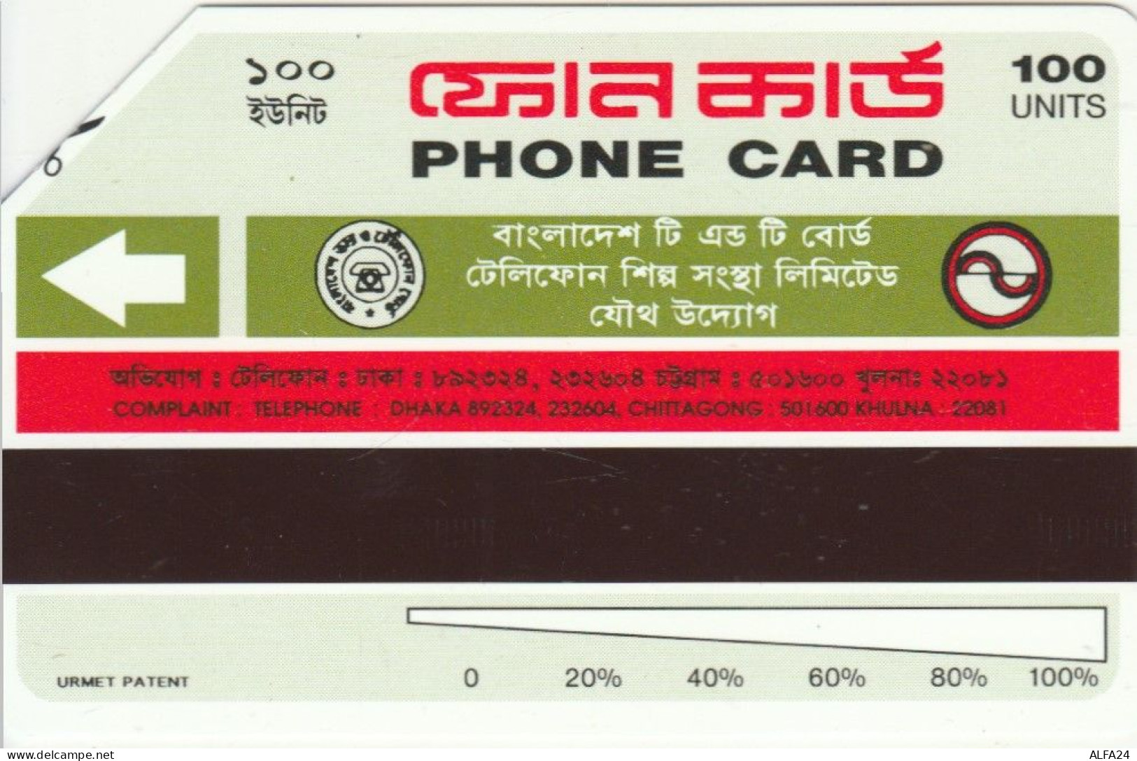 PHONE CARD BANGLADESH  (E95.24.3 - Bangladesch