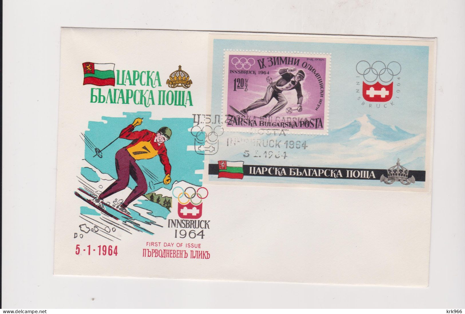 BULGARIA 1964 EXILE OLYMPIC GAMES Perforated Sheet FDC Cover - Covers & Documents