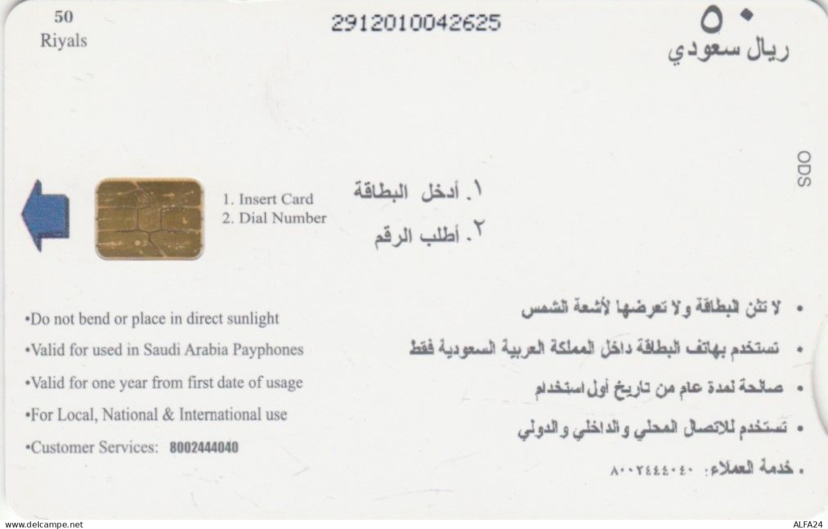 PHONE CARD ARABIA SAUDITA  (E96.23.4 - Saudi-Arabien