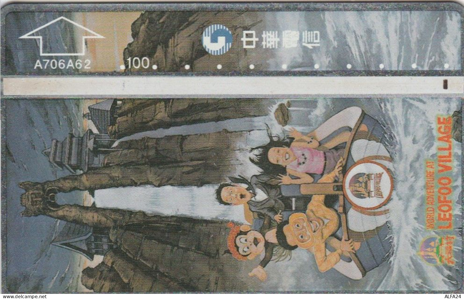 PHONE CARD TAIWAN  (E96.15.7 - Taiwan (Formose)