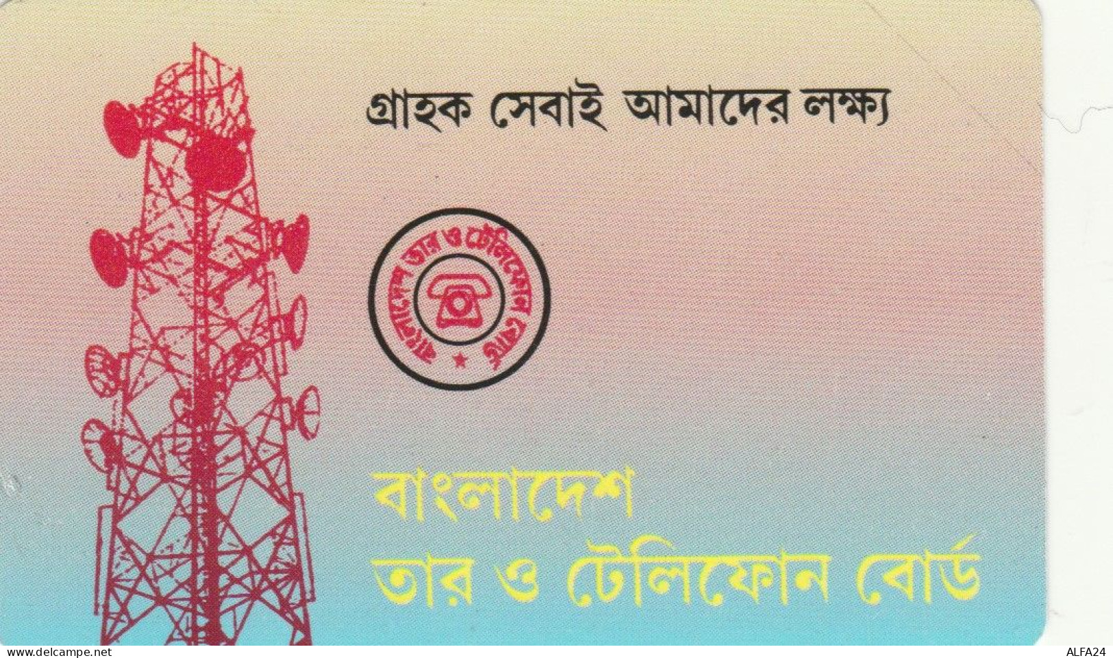 PHONE CARD BANGLADESH URMET NEW  (E102.36.6 - Bangladesh