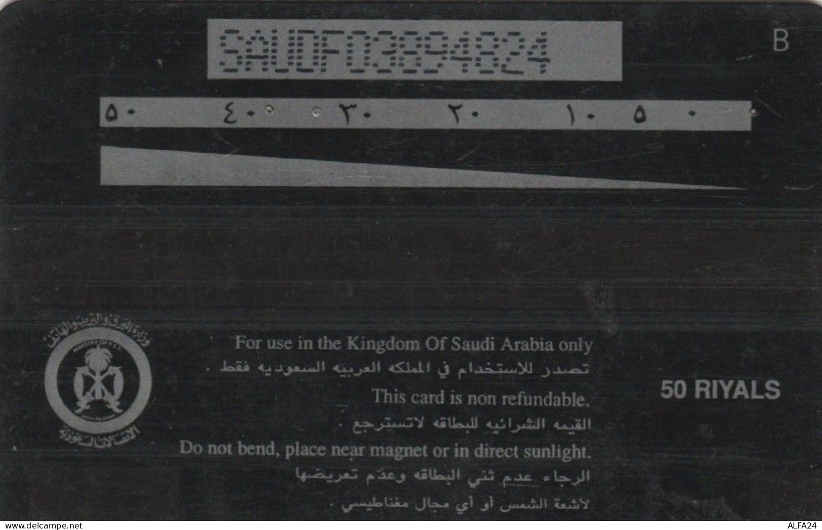 PHONE CARD ARABIA  (E102.23.8 - Arabie Saoudite