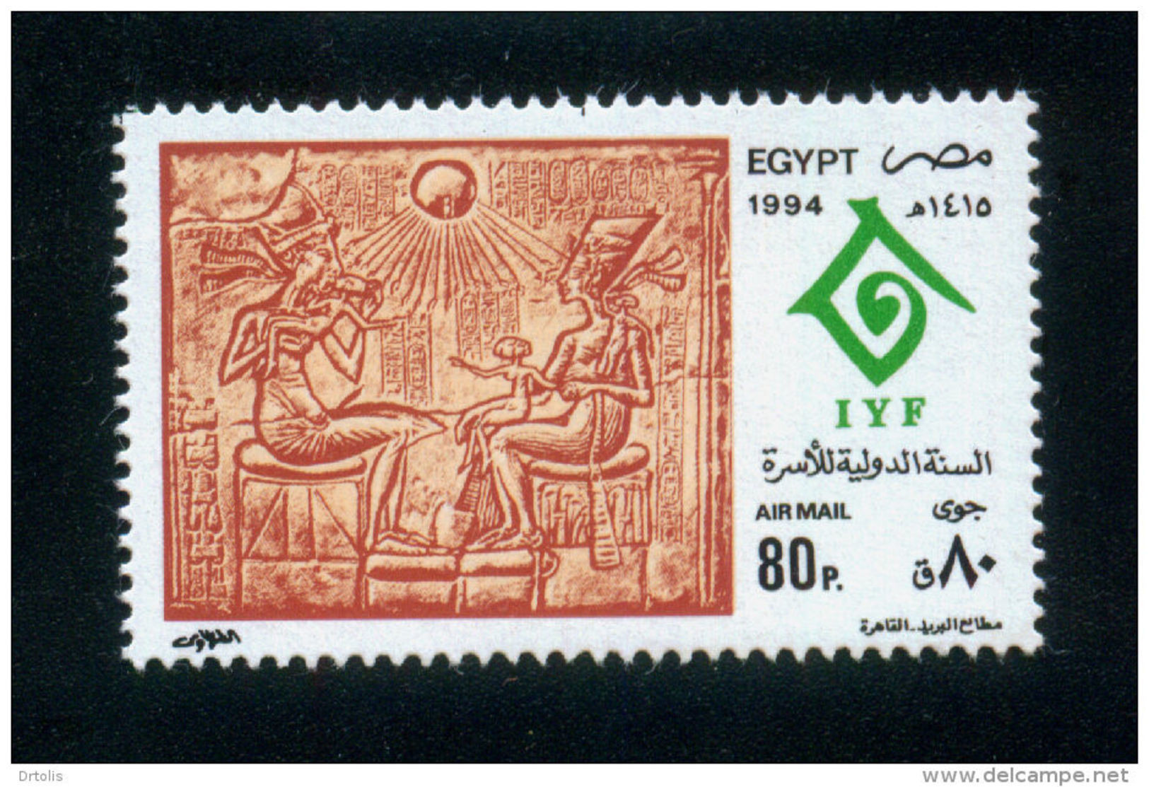 EGYPT / 1994 / UN / UN'S DAY / IYF/ INTL YEAR OF THE FAMILY / EGYPTOLOGY / AKHENATEN ; NEFERTITI & CHILDREN / MNH / VF - Unused Stamps