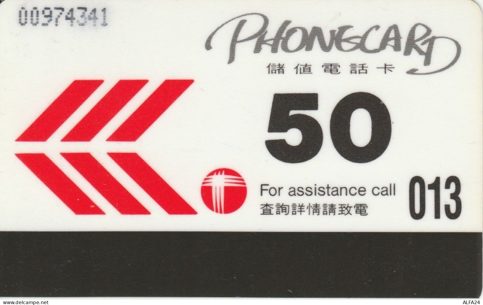 PHONE CARD HONG KONG  (E105.1.5 - Hongkong