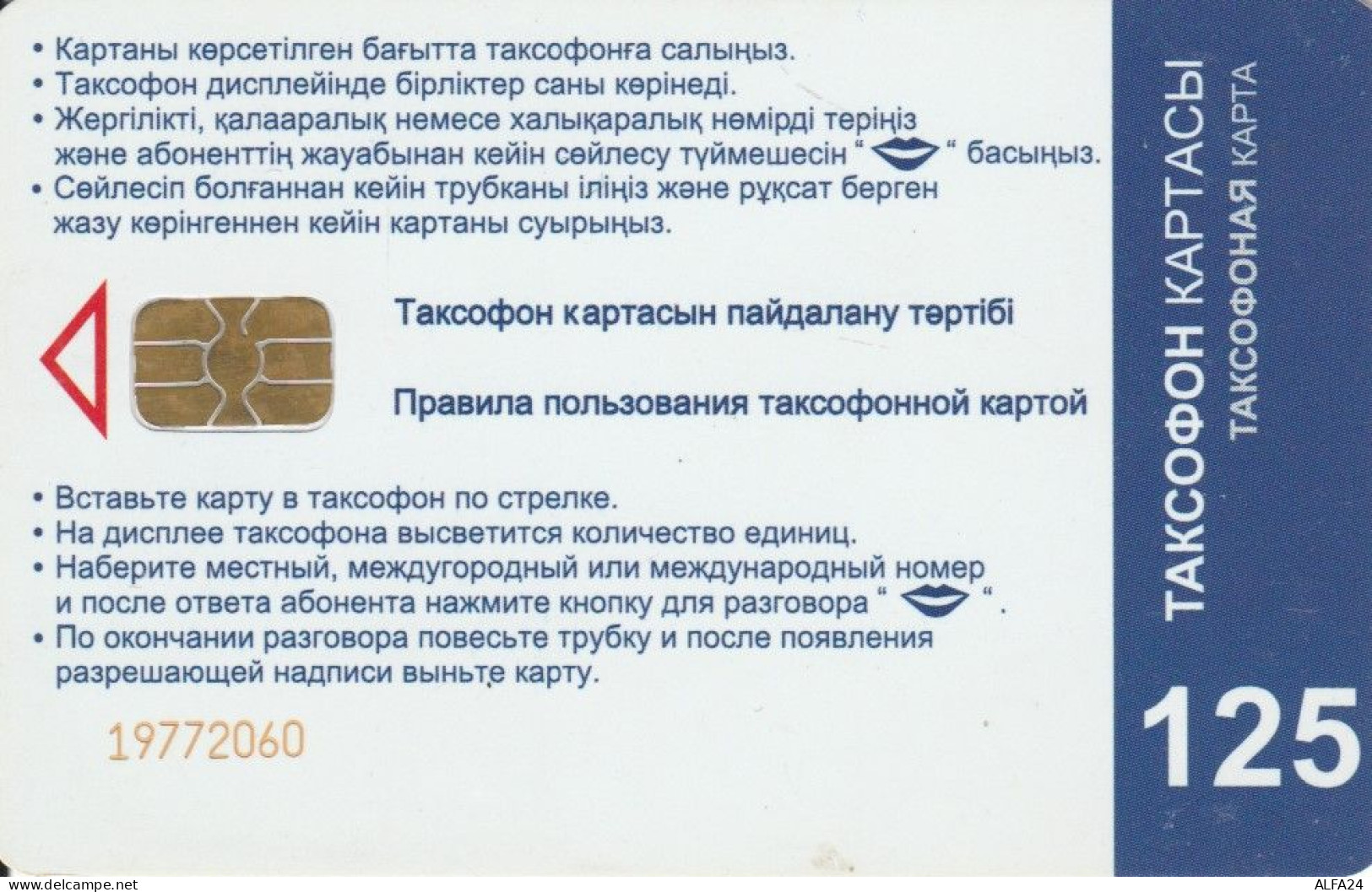 PHONE CARD KAZAKISTAN  (E106.5.7 - Kazakhstan