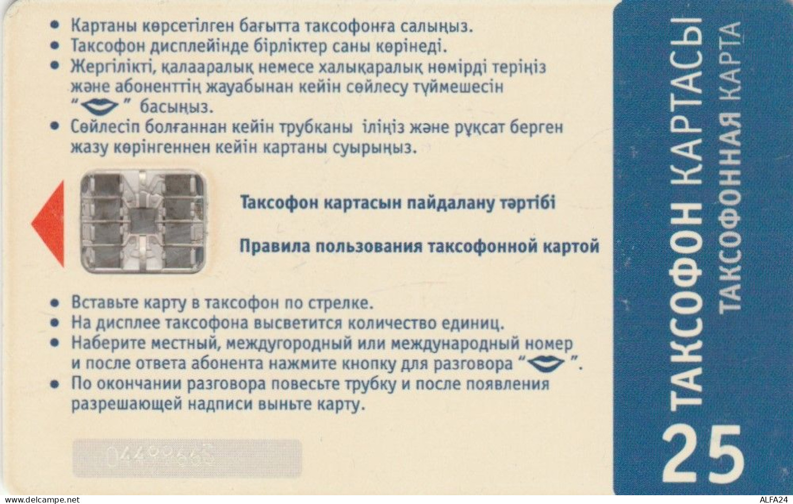 PHONE CARD KAZAKISTAN  (E106.3.6 - Kazakistan