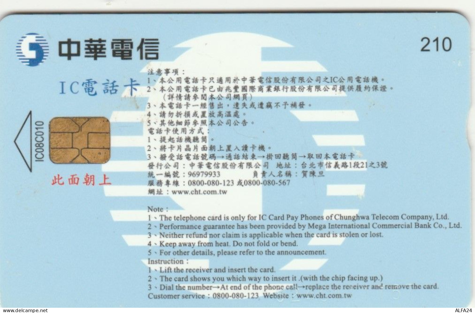 PHONE CARD TAIWAN CHIP  (E108.45.4 - Taiwan (Formosa)