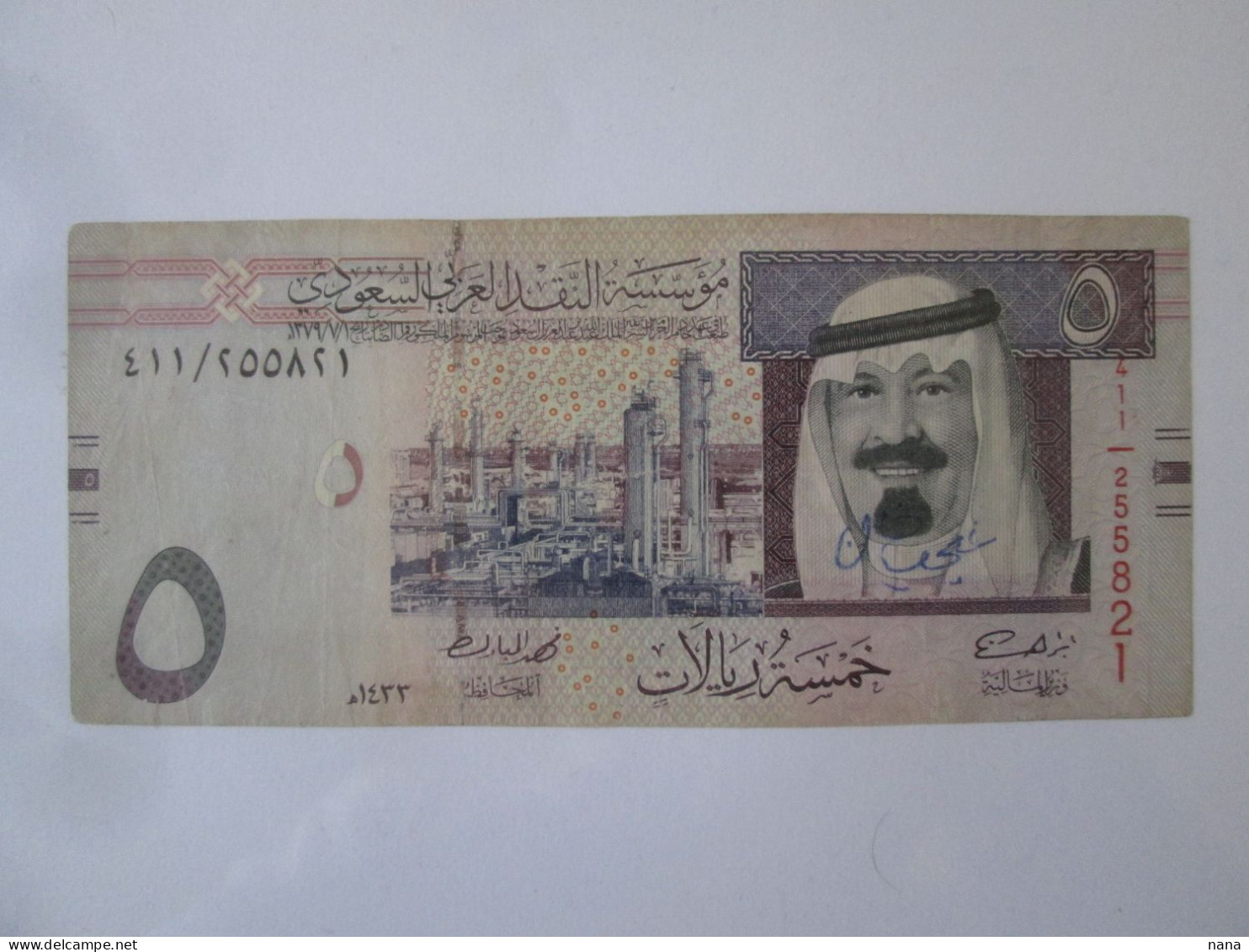 Saudi Arabia 5 Riyals 2012 Banknote - Arabie Saoudite