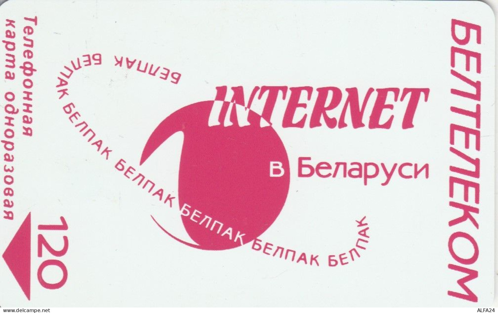 PHONE CARD BIELORUSSIA  (E110.23.5 - Belarus