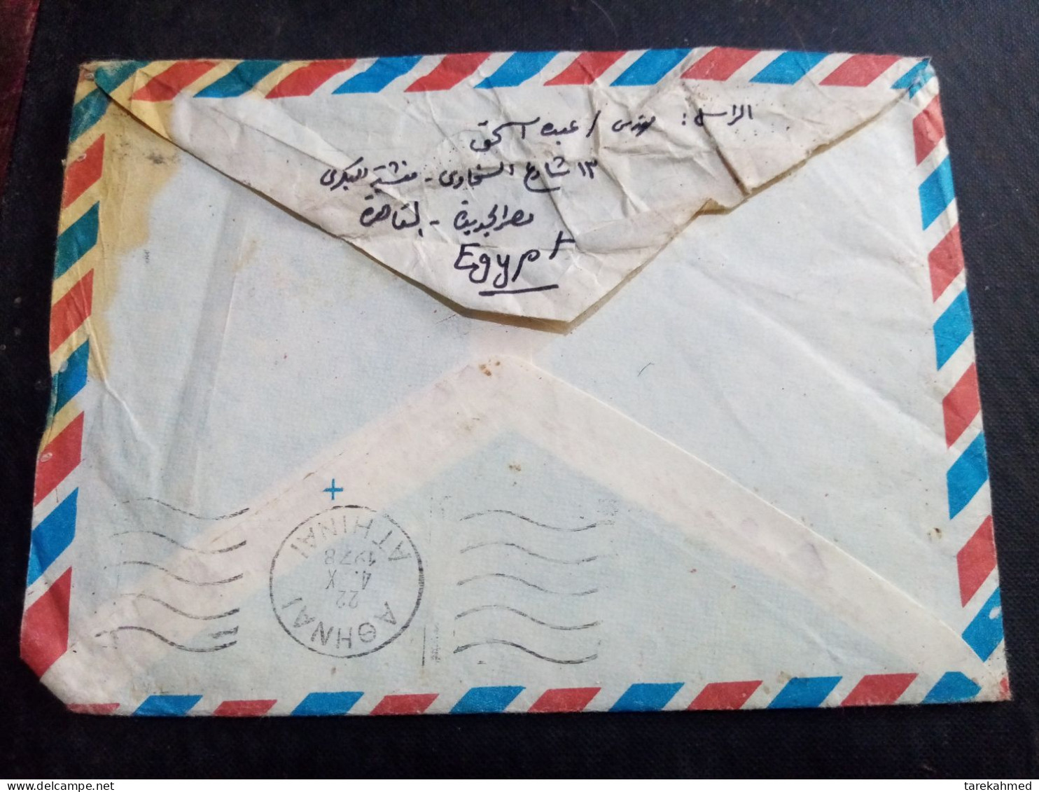 Egypt 1978, Nice Cover With Letter Inside Sent To Greece. - Cartas & Documentos