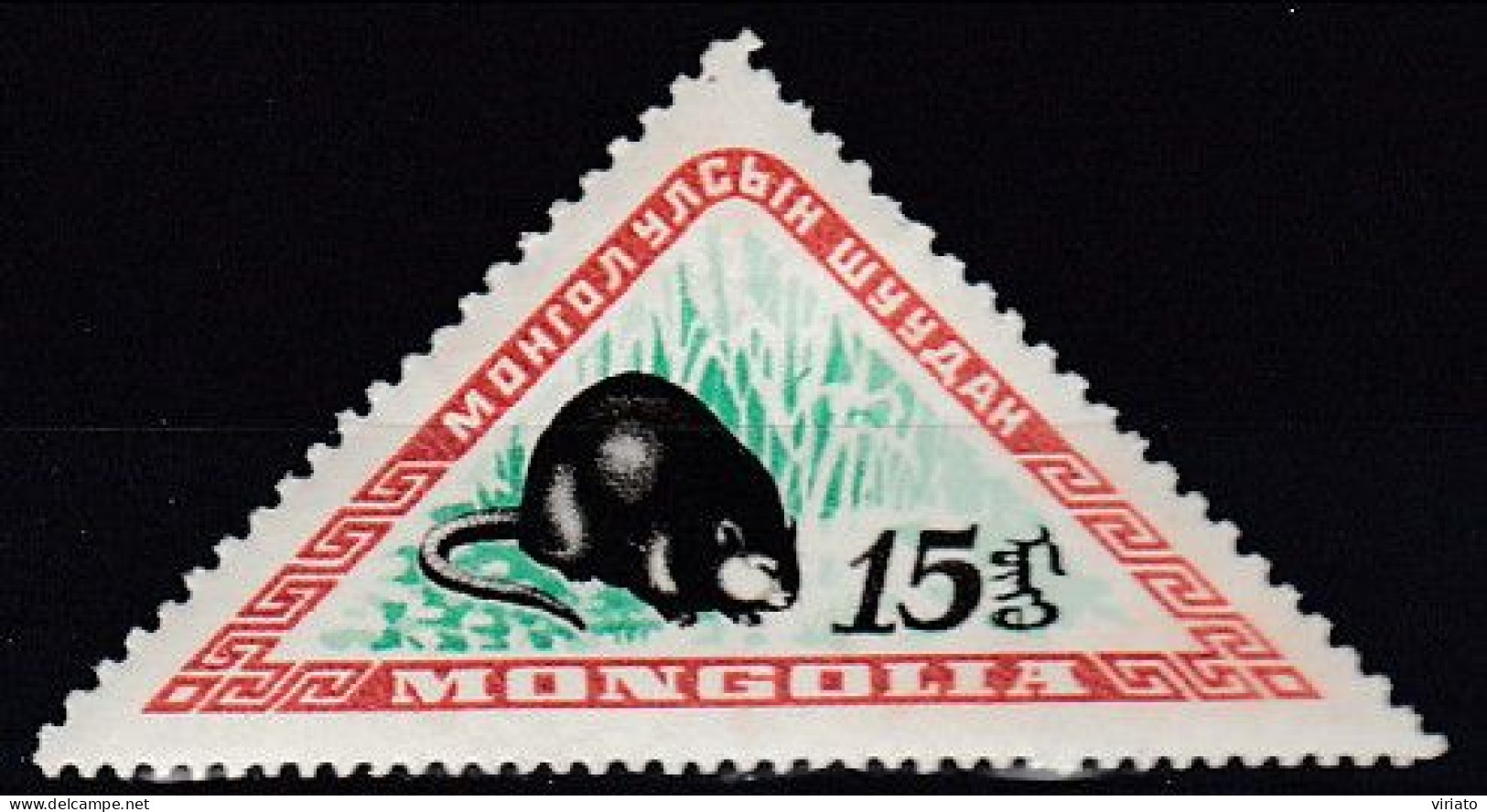 Mongolia 1959 (MNH) (Mi 172) - Muskrat (Ondatra Zibethicus) - Nager