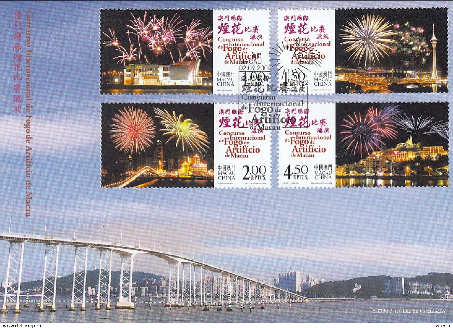 ENA056 - Consurso Internacional De Fogo De Artifício De Macau - 02.09.2004 - FDC