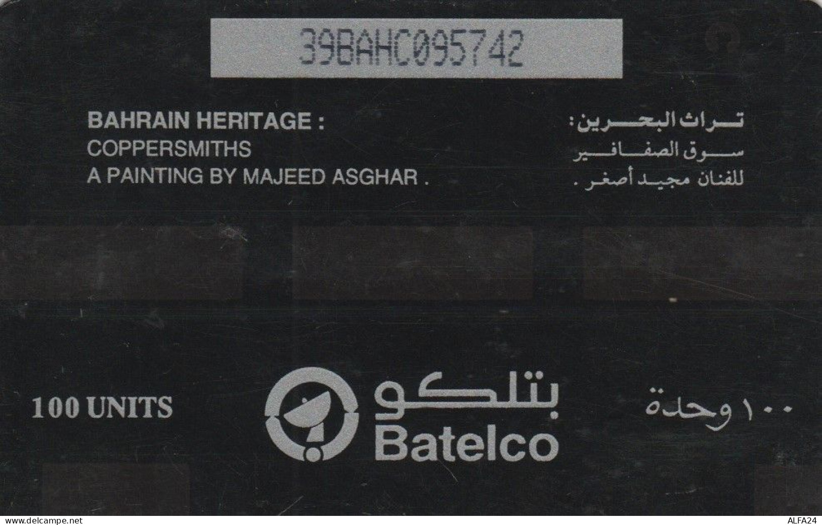 PHONE CARD BAHRAIN (E46.8.7 - Bahrain