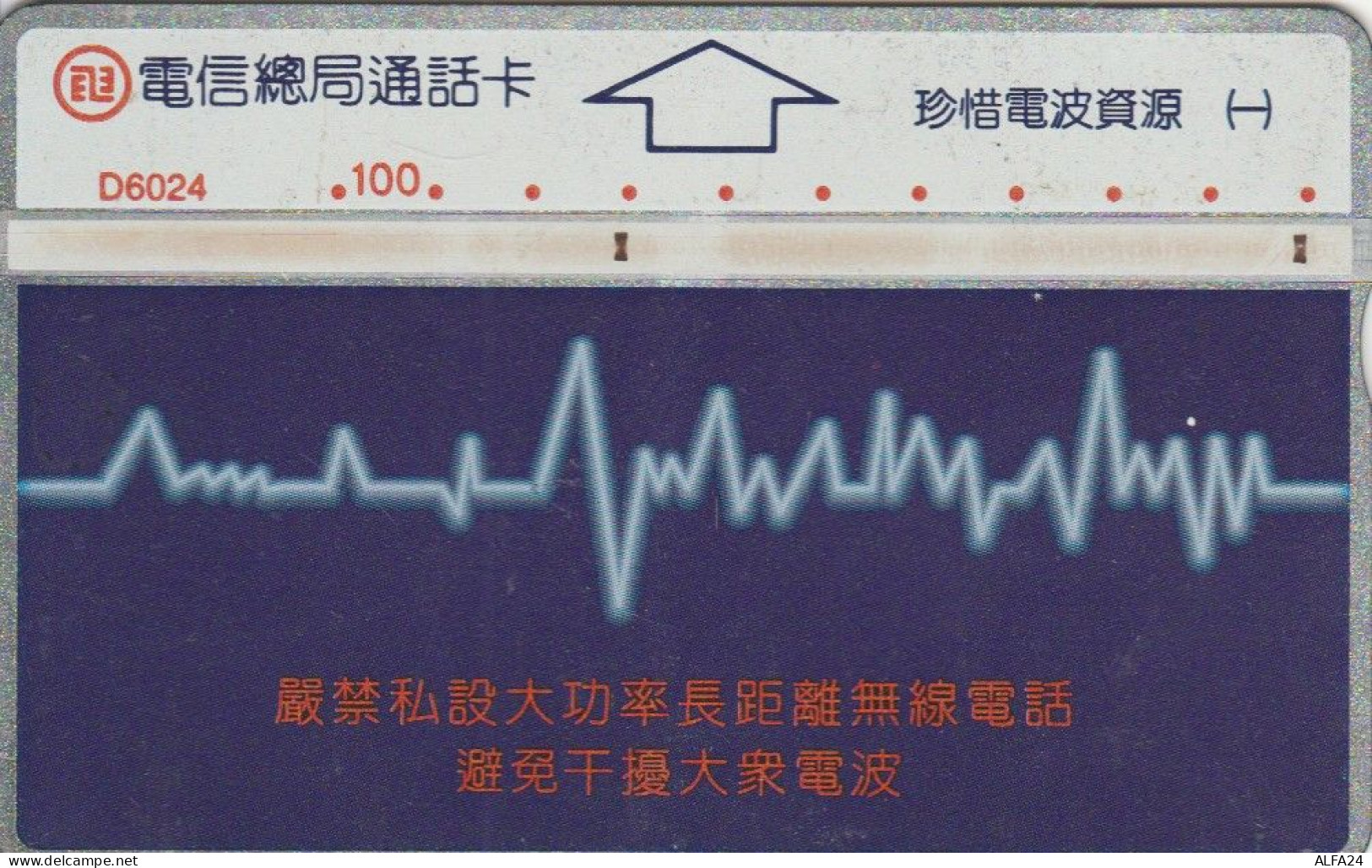 PHONE CARD TAIWAN (E45.21.2 - Taiwan (Formosa)