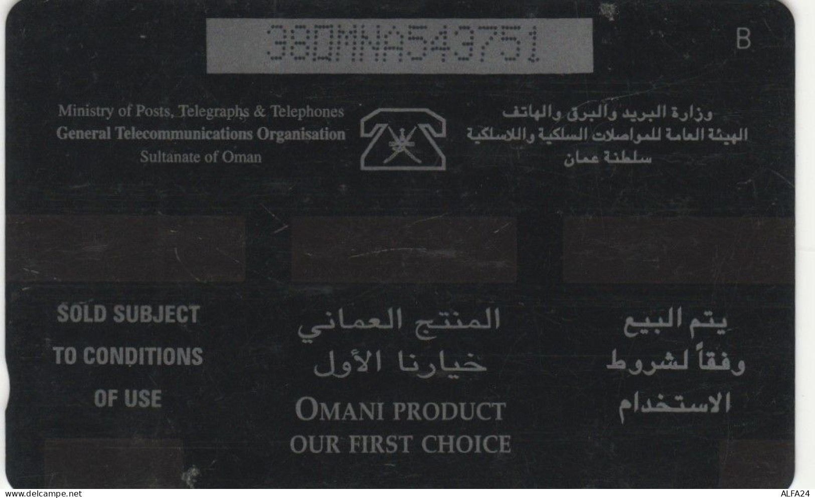 PHONE CARD OMAN (E44.12.1 - Oman