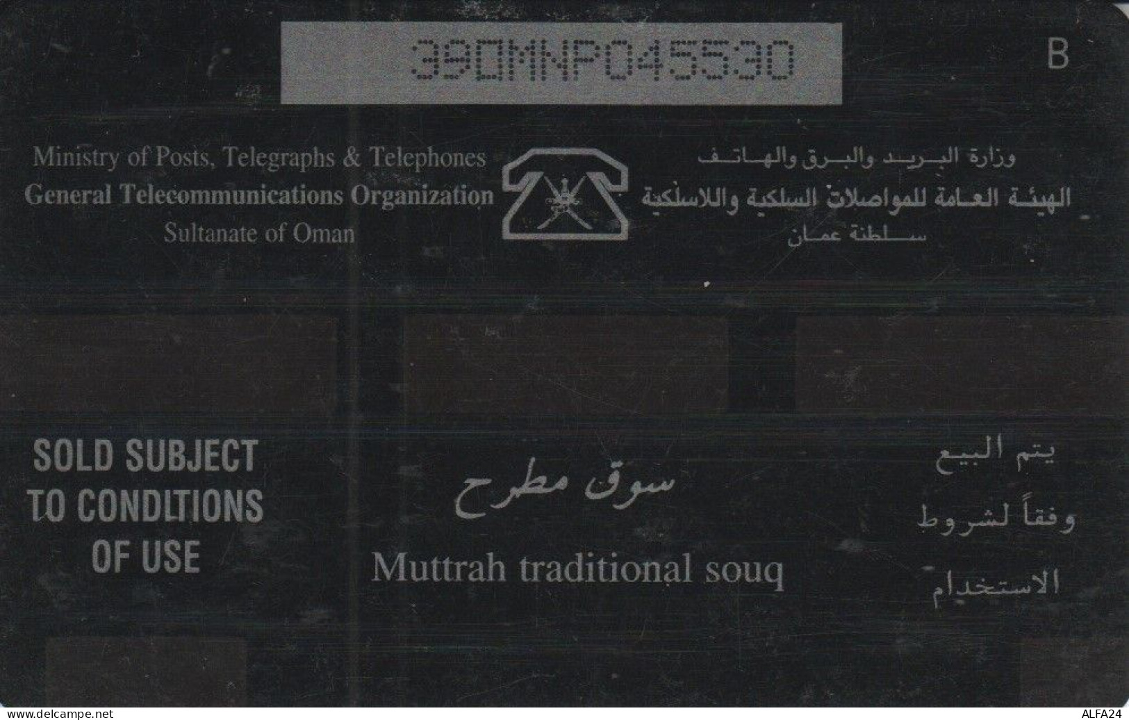 PHONE CARD OMAN (E44.8.1 - Oman