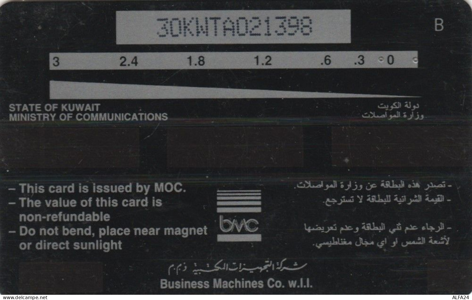 PHONE CARD KUWAIT (E53.10.8 - Kuwait