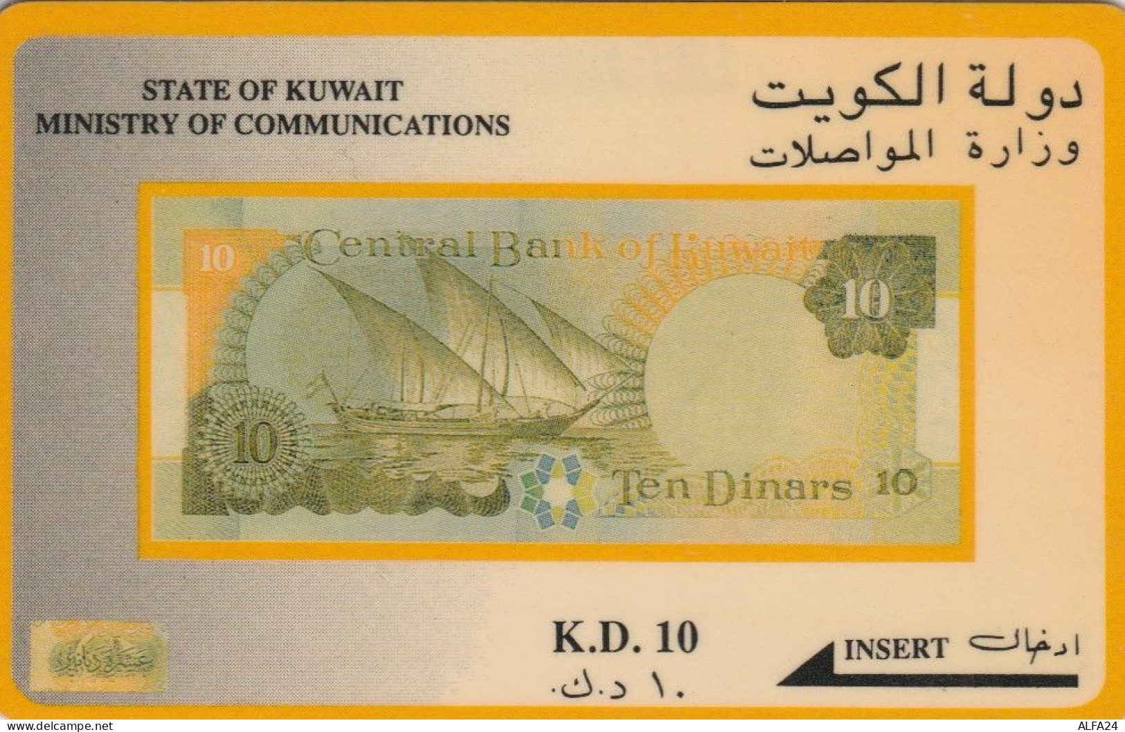 PHONE CARD KUWAIT (E53.34.2 - Koweït