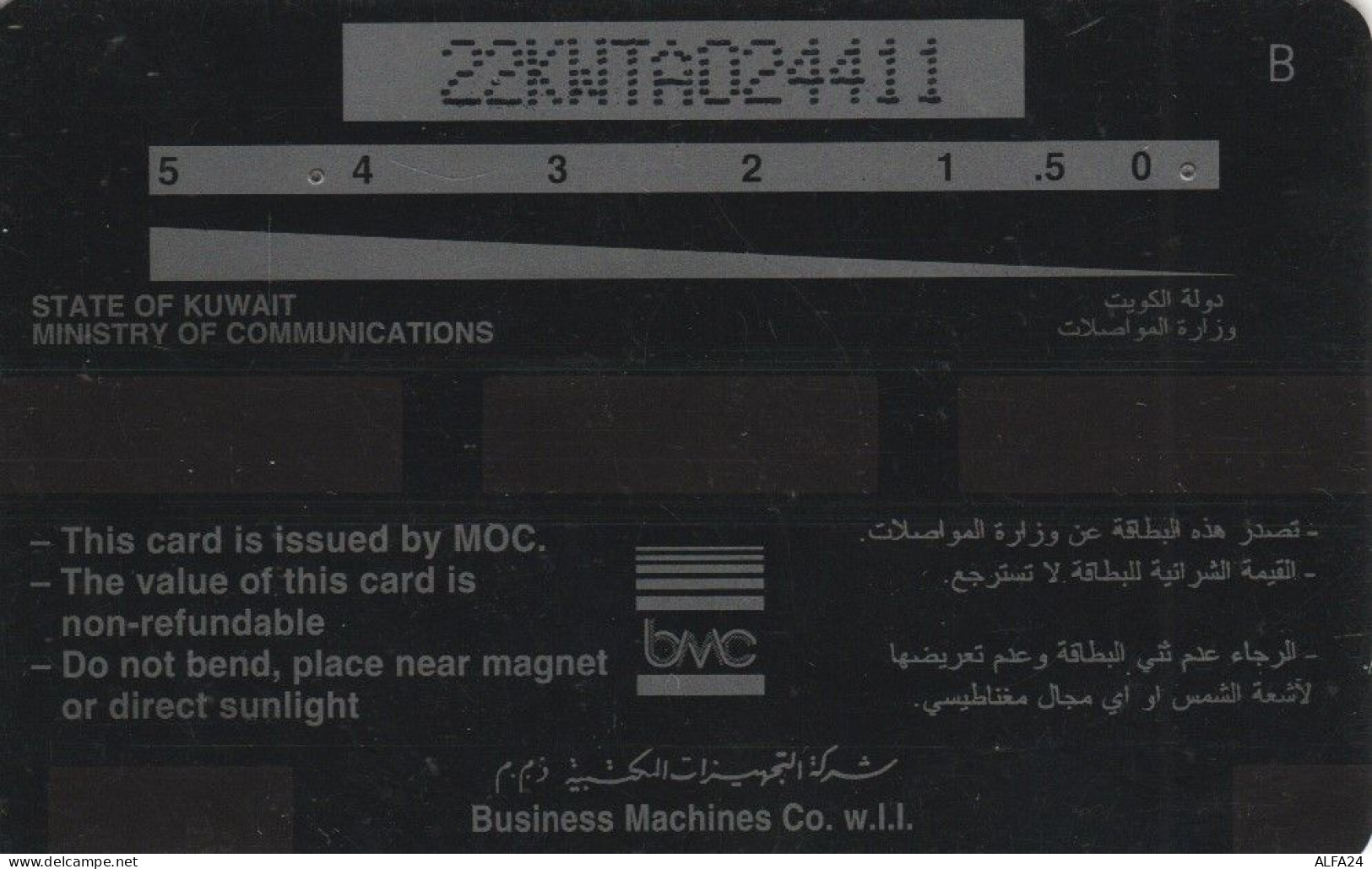 PHONE CARD KUWAIT (E53.34.4 - Kuwait