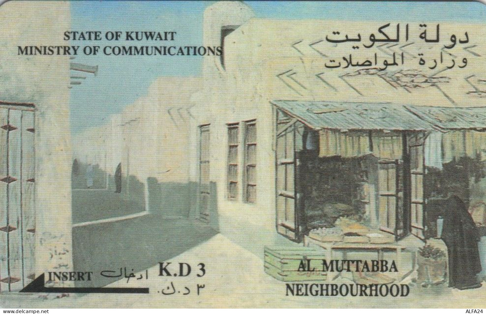 PHONE CARD KUWAIT (M.31.6 - Kuwait
