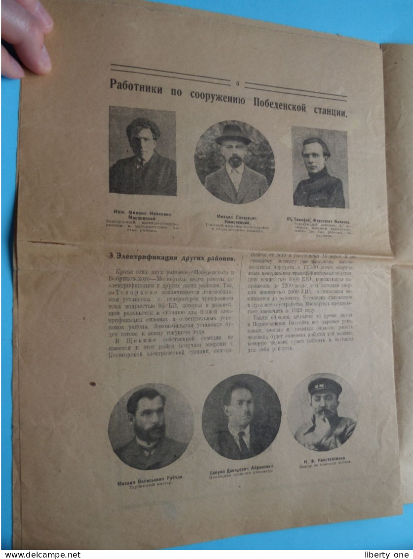 IDENTIFY Document > Anno 1922 > Eastern Europe MOCKBY..... ( See / voir SCANS ) Total of 8 Pages !