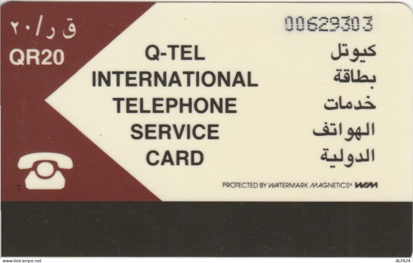 PHONE CARD QATAR (E60.1.4 - Qatar