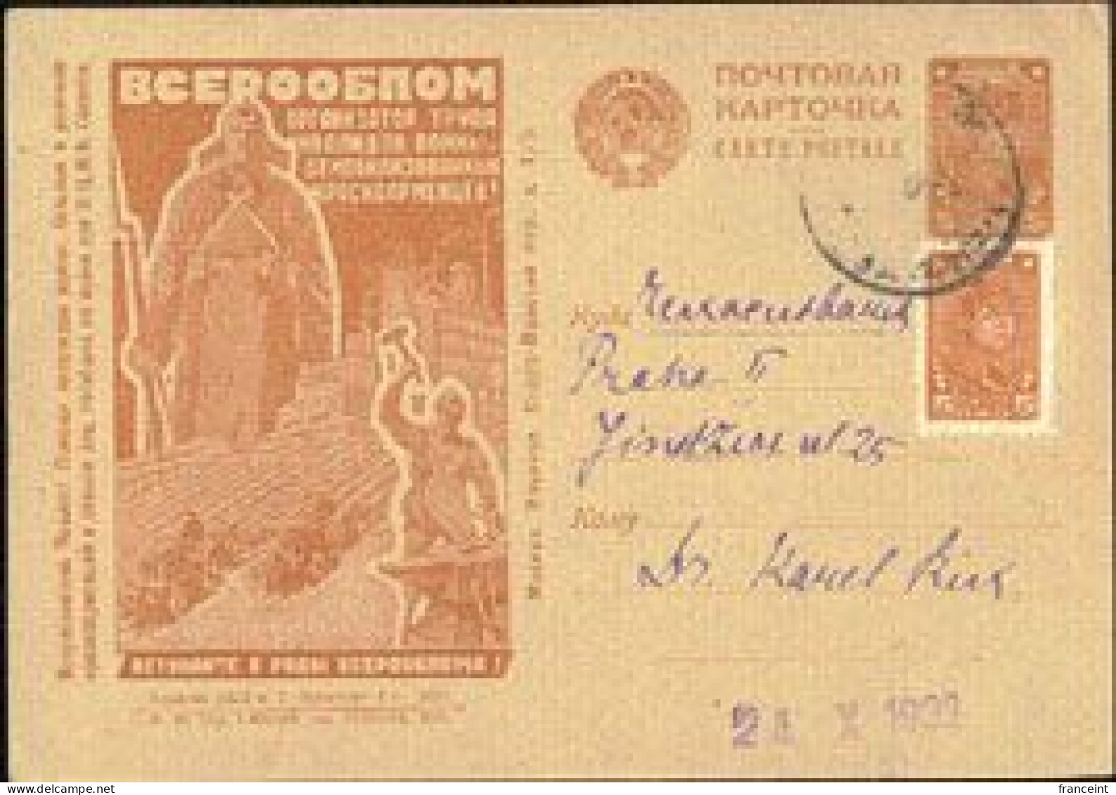 RUSSIA(1932) Former Soldiers Working In Agriculture And Industry. Postal Card With Illustrated Advertising "VSEROOBPOM - - ...-1949