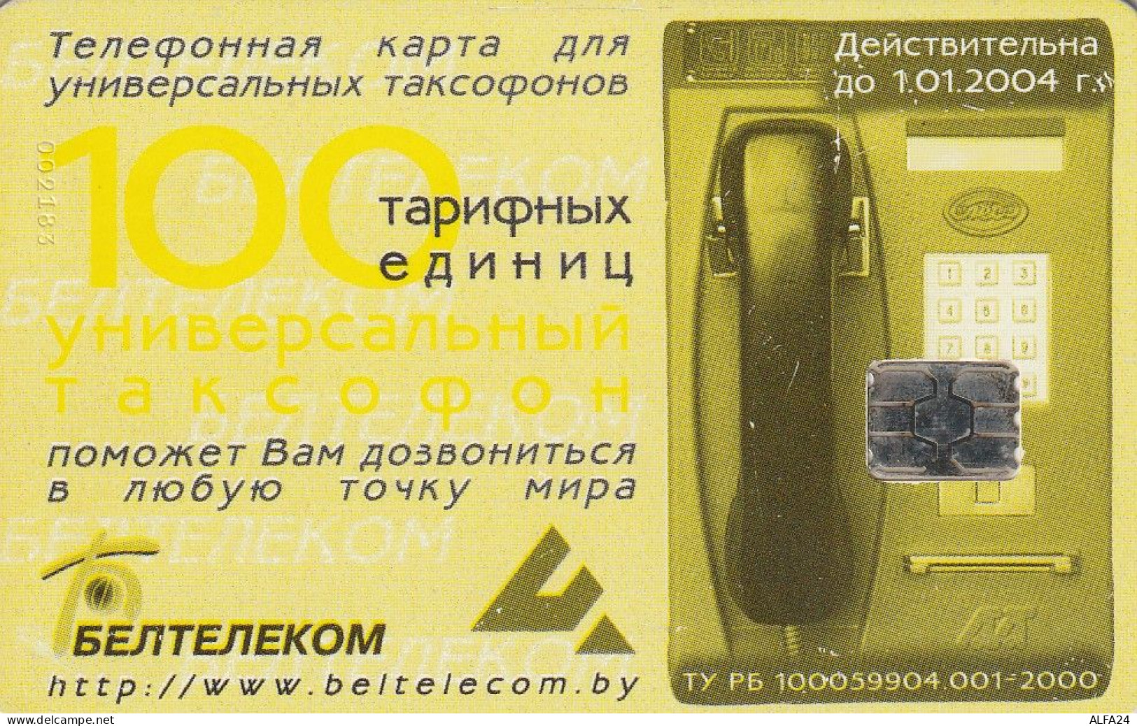 PHONE CARD BIELORUSSIA  (E92.20.8 - Belarus