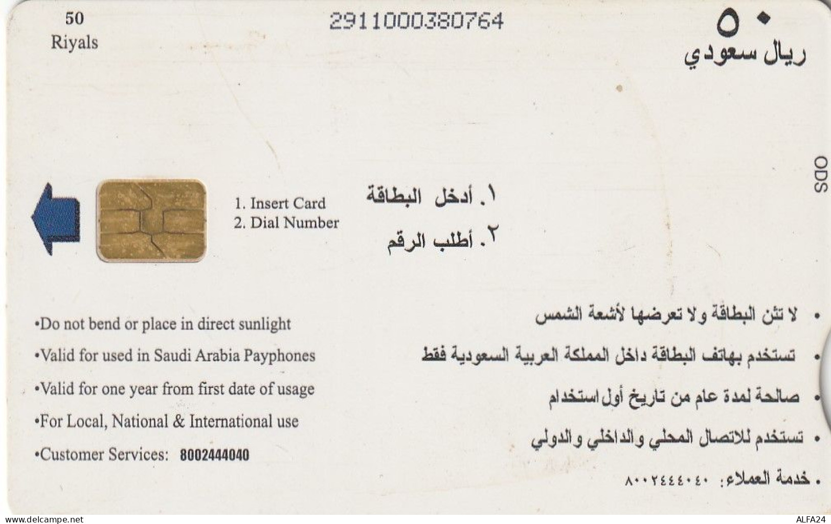 PHONE CARD ARABIA SAUDITA (E90.21.3 - Saudi Arabia