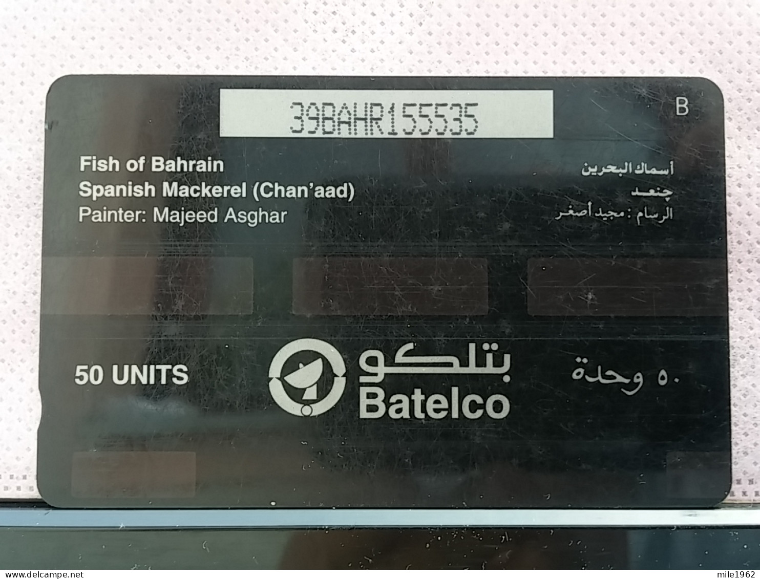 T-301 - BAHRAIN TELECARD, PHONECARD, FISH, POISON - Bahrein