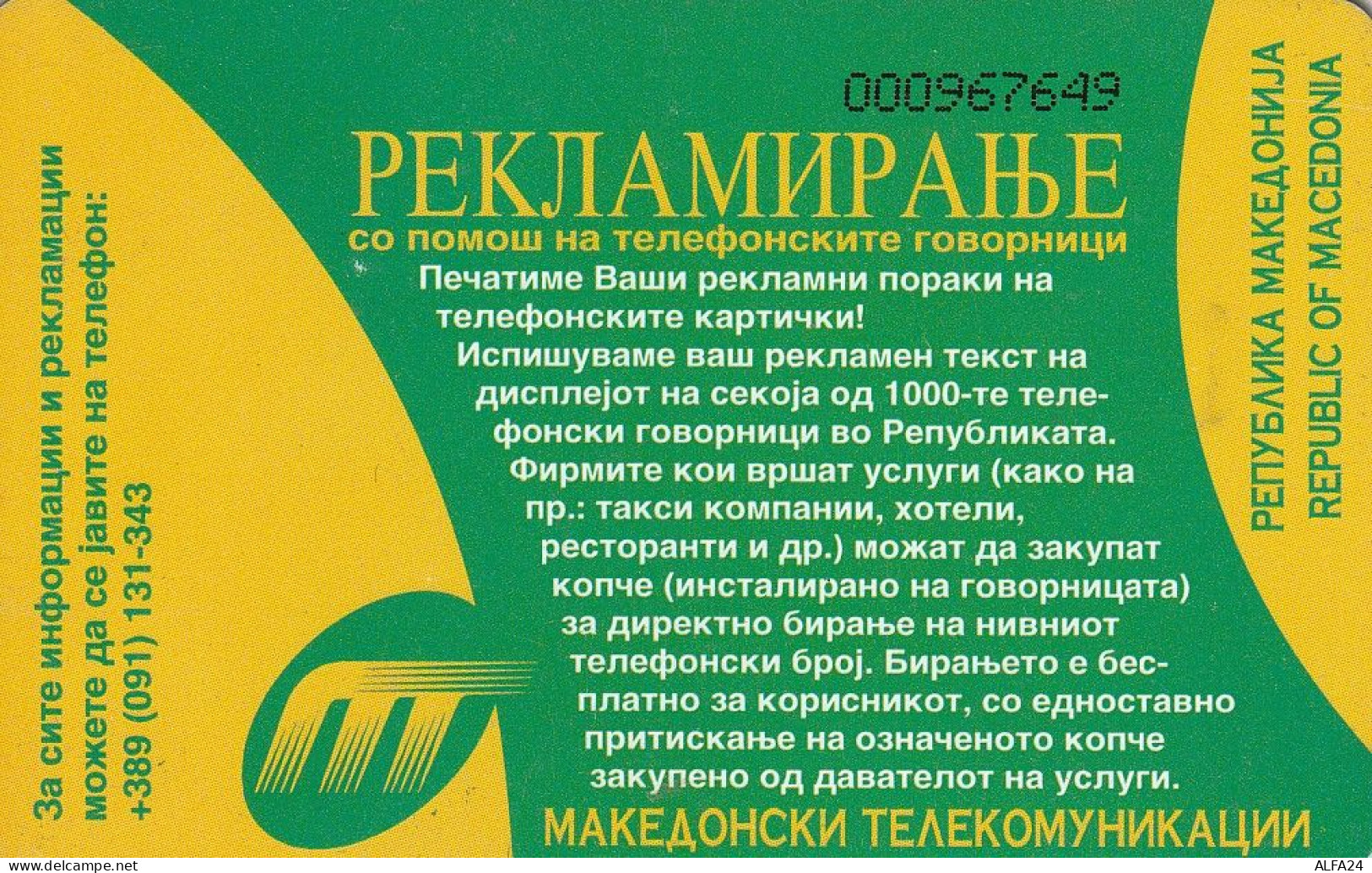 PHONE CARD MACEDONIA  (E35.22.2 - Macédoine Du Nord