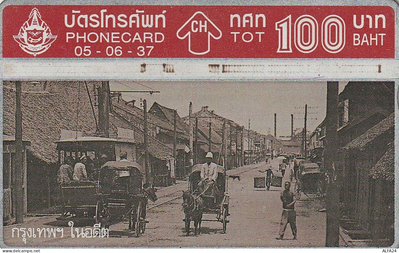 PHONE CARD TAILANDIA  (E35.23.5 - Thaïland