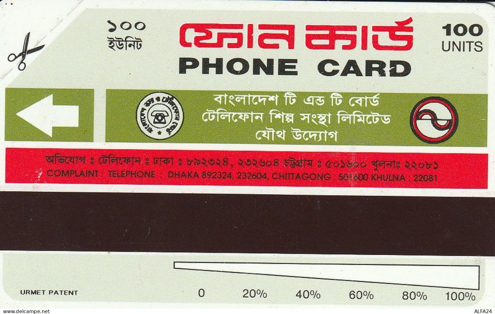 PHONE CARD BANGLADESH URMET NEW (E81.22.8 - Bangladesh