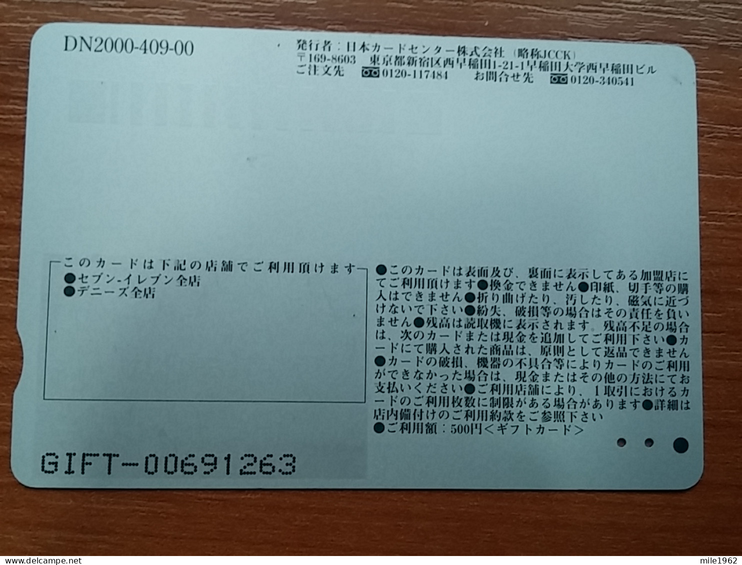 T-401 - JAPAN, Japon, Nipon, Carte Prepayee, Prepaid Card, CAT, CHAT,  - Cats