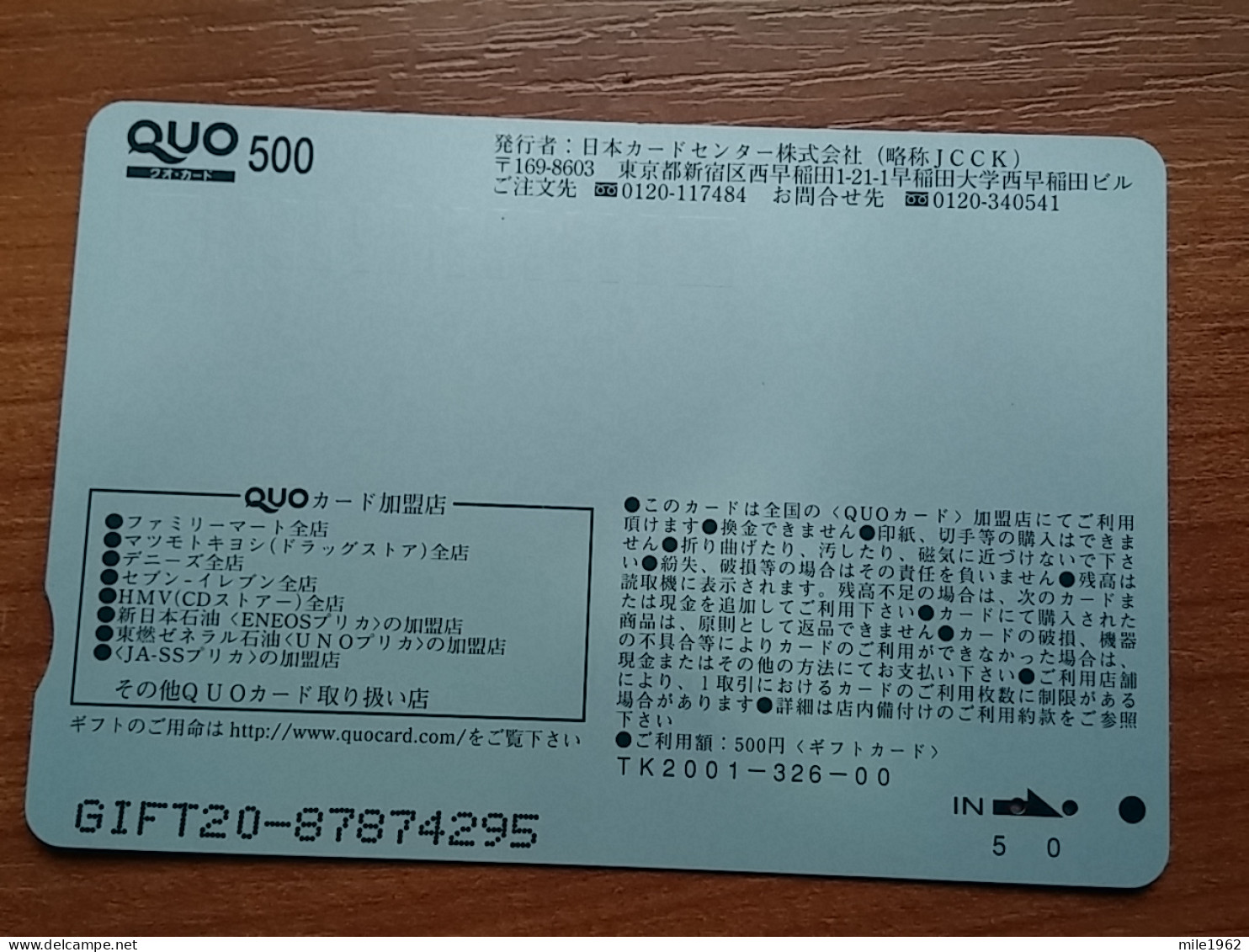 T-401 - JAPAN, Japon, Nipon, Carte Prepayee, Prepaid Card, CAT, CHAT,  - Katten