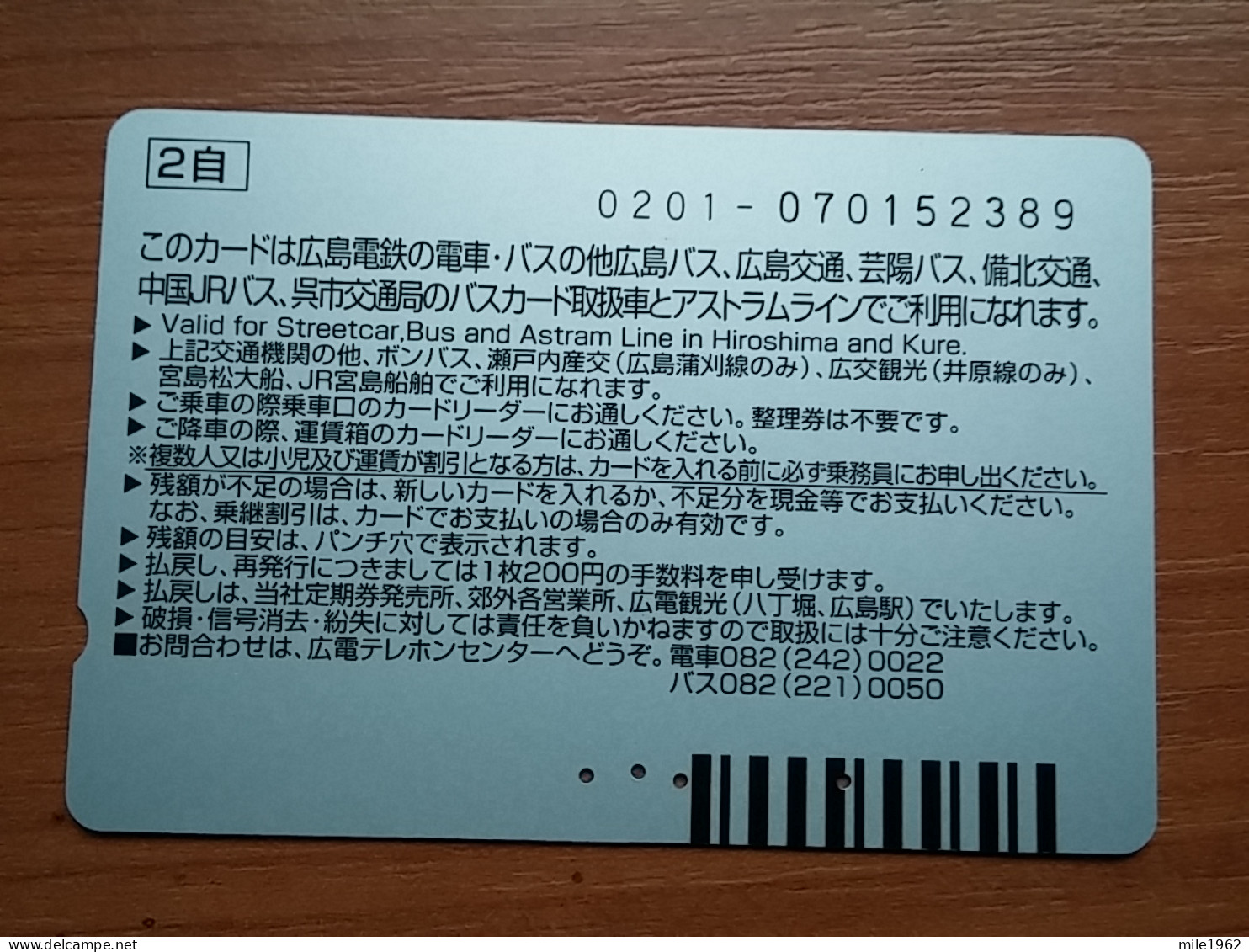 T-401 - JAPAN, Japon, Nipon, Carte Prepayee, Prepaid Card, CAT, CHAT,  - Katten