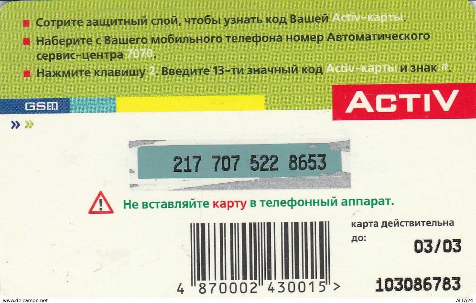 PREPAID PHONE CARD KAZAKISTAN  (E79.4.7 - Kazakhstan