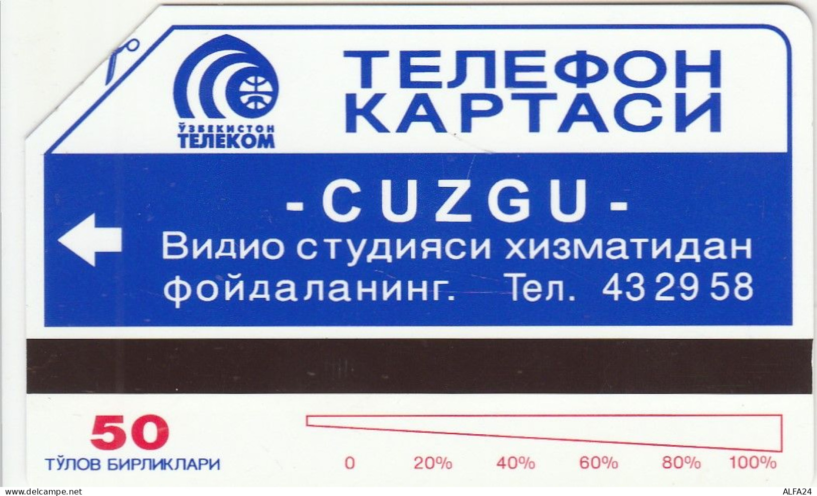 PHONE CARD UZBEKISTAN Urmet  (E67.6.1 - Ouzbékistan