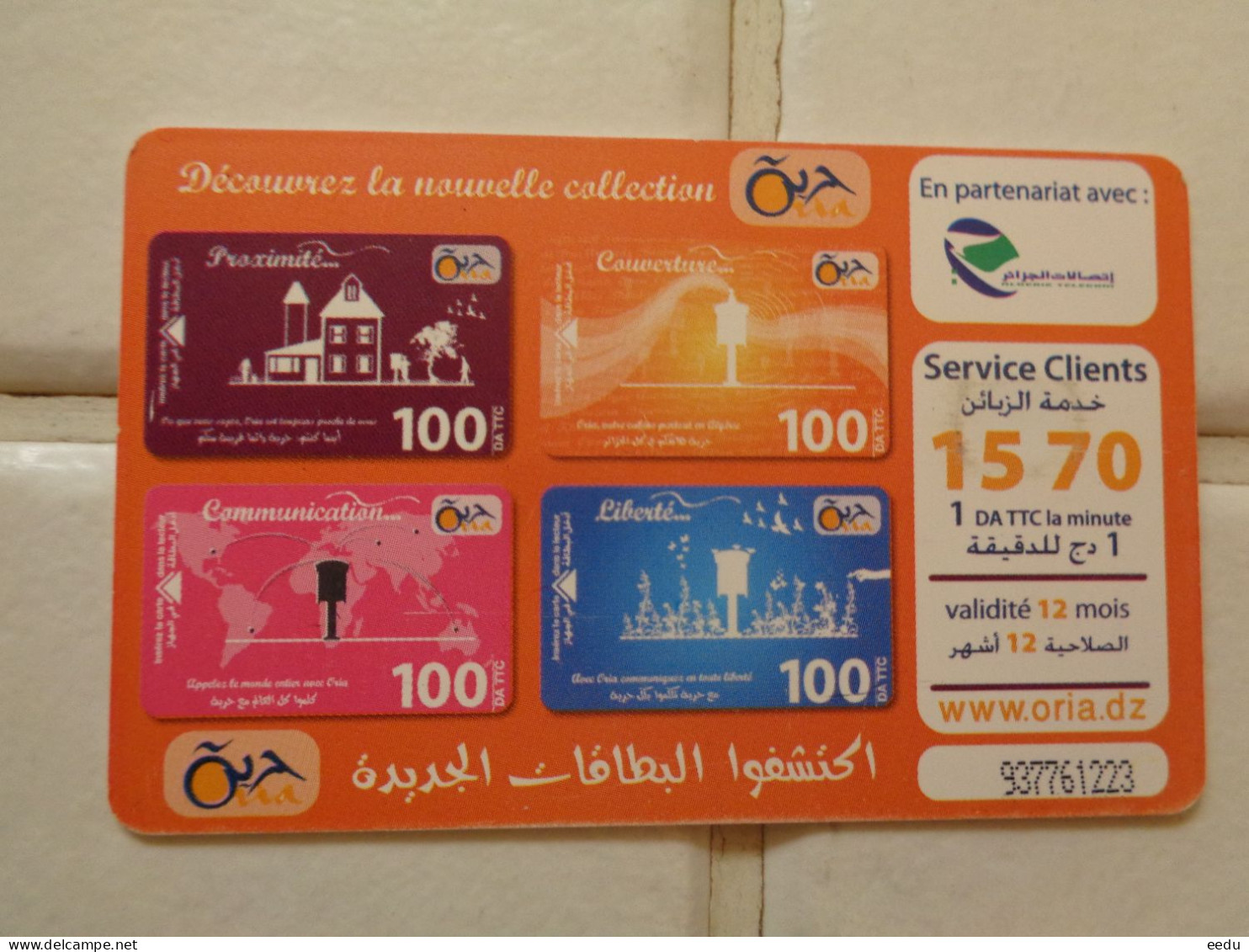 Algeria Phonecard - Algérie