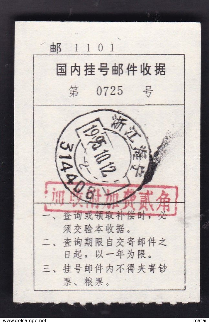 CHINA CHINE CINA ZHEJIANG HAINING 314408   R. Letter Receipt WITH ADDED CHARGE LABEL (ACL)  0.20 YUAN CHOP - Otros & Sin Clasificación