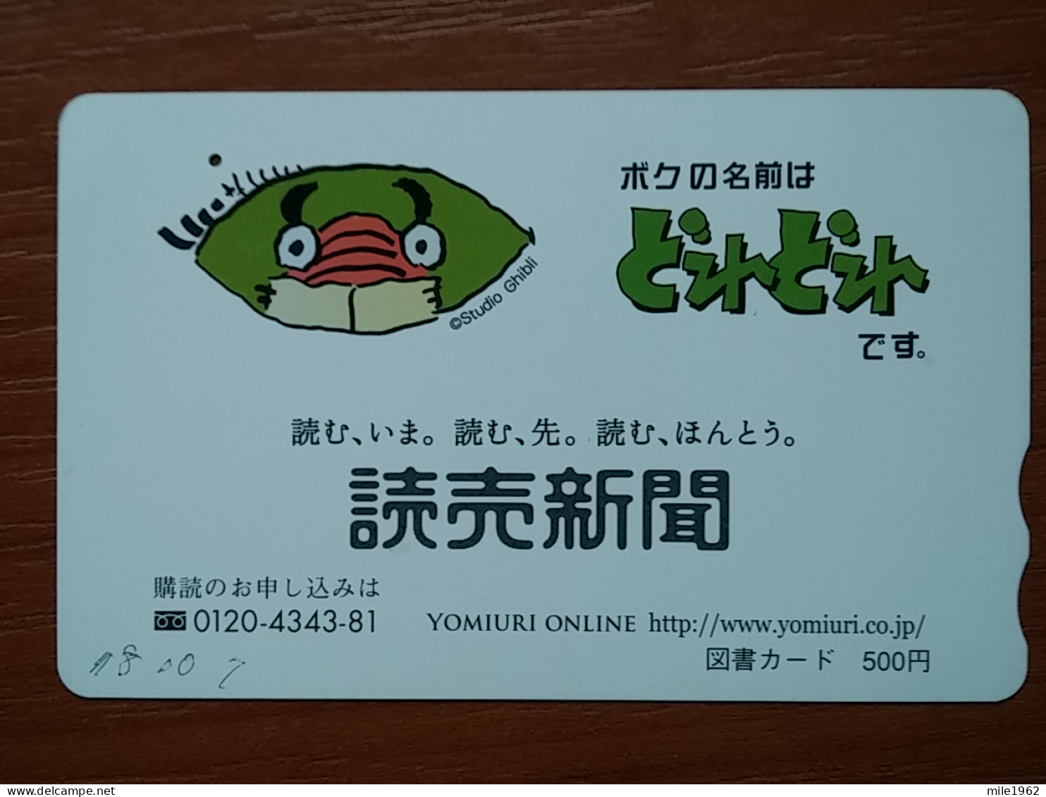 T-554 - JAPAN, Japon, Nipon, Carte Prepayee, Prepaid Card, CARD - Sonstige & Ohne Zuordnung